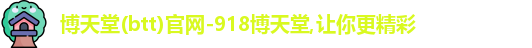 btt官网